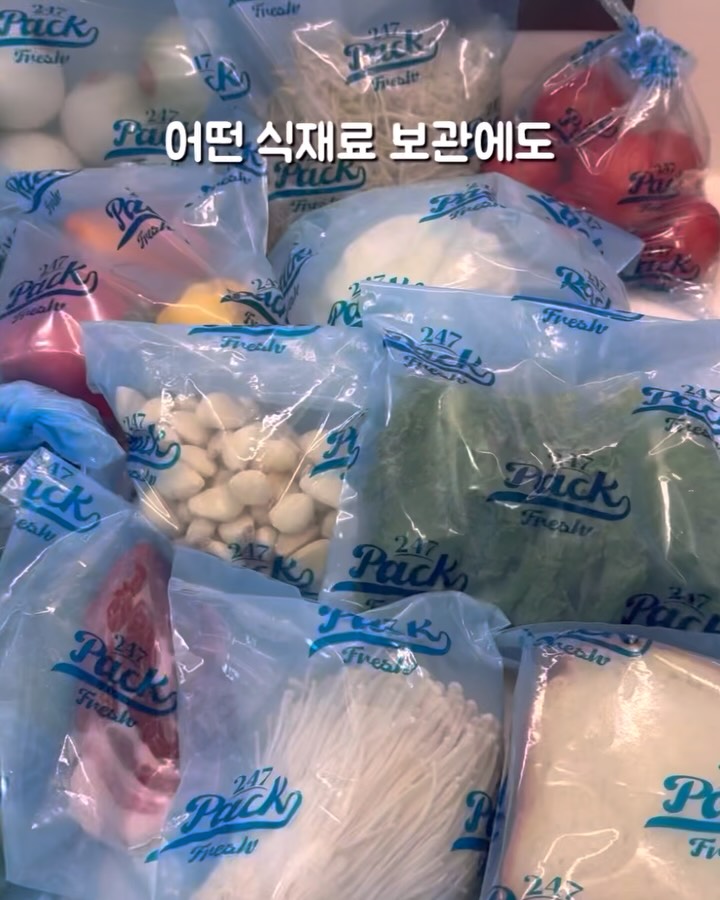 247팩