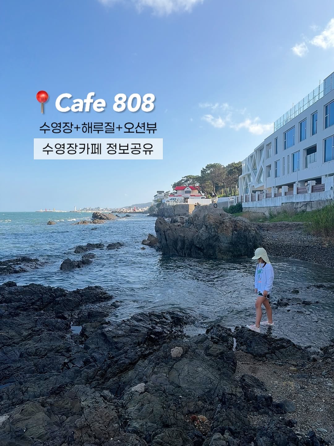 웻타월, 버블샴푸