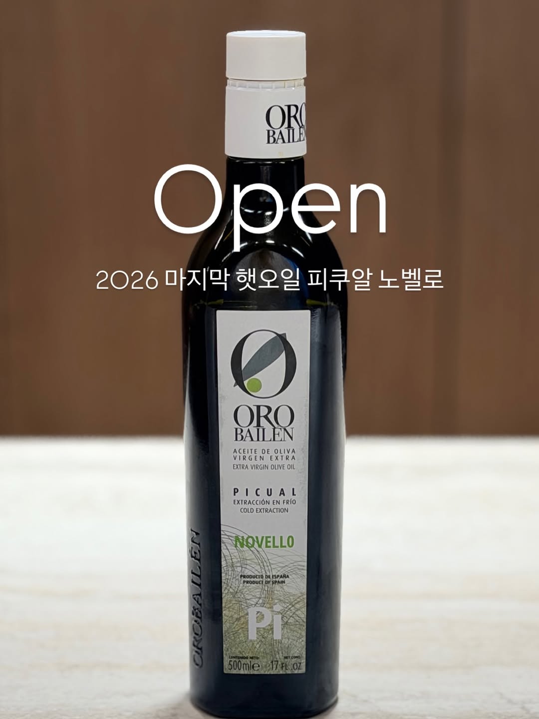 피쿠알 노벨로 올리브오일