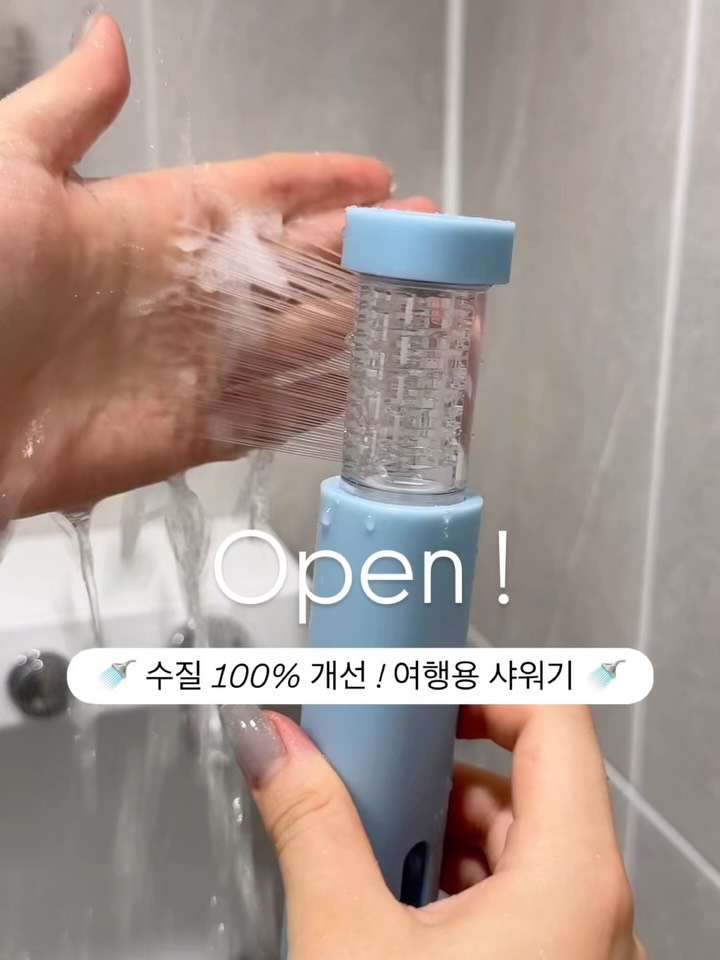 여행용 샤워기
