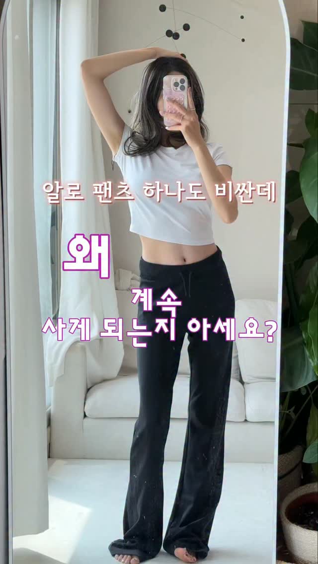 팬츠