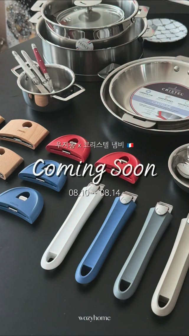 냄비