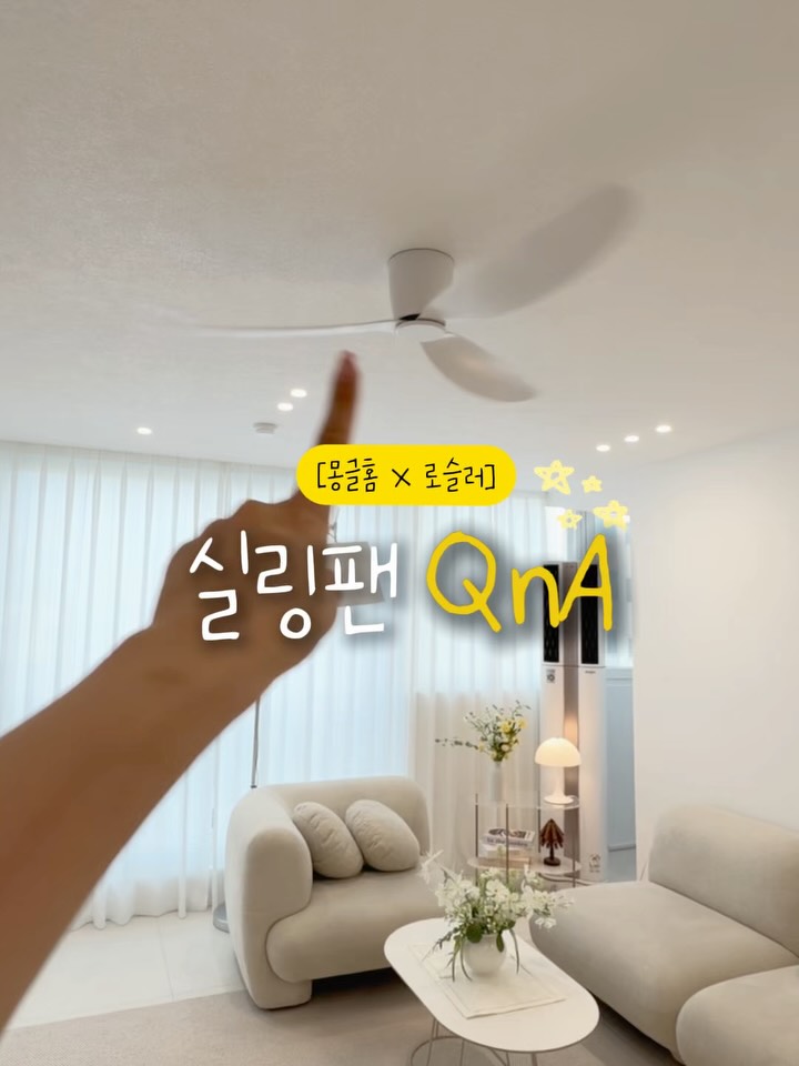 실링팬