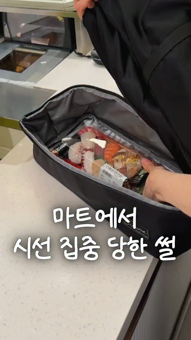 보냉백
