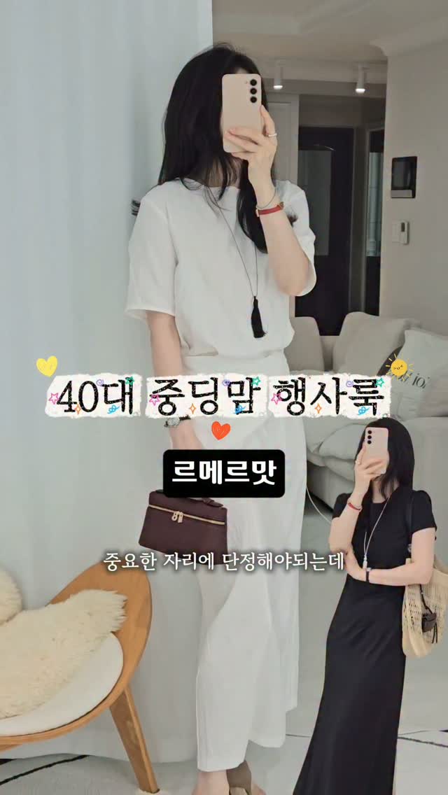 여름 원피스