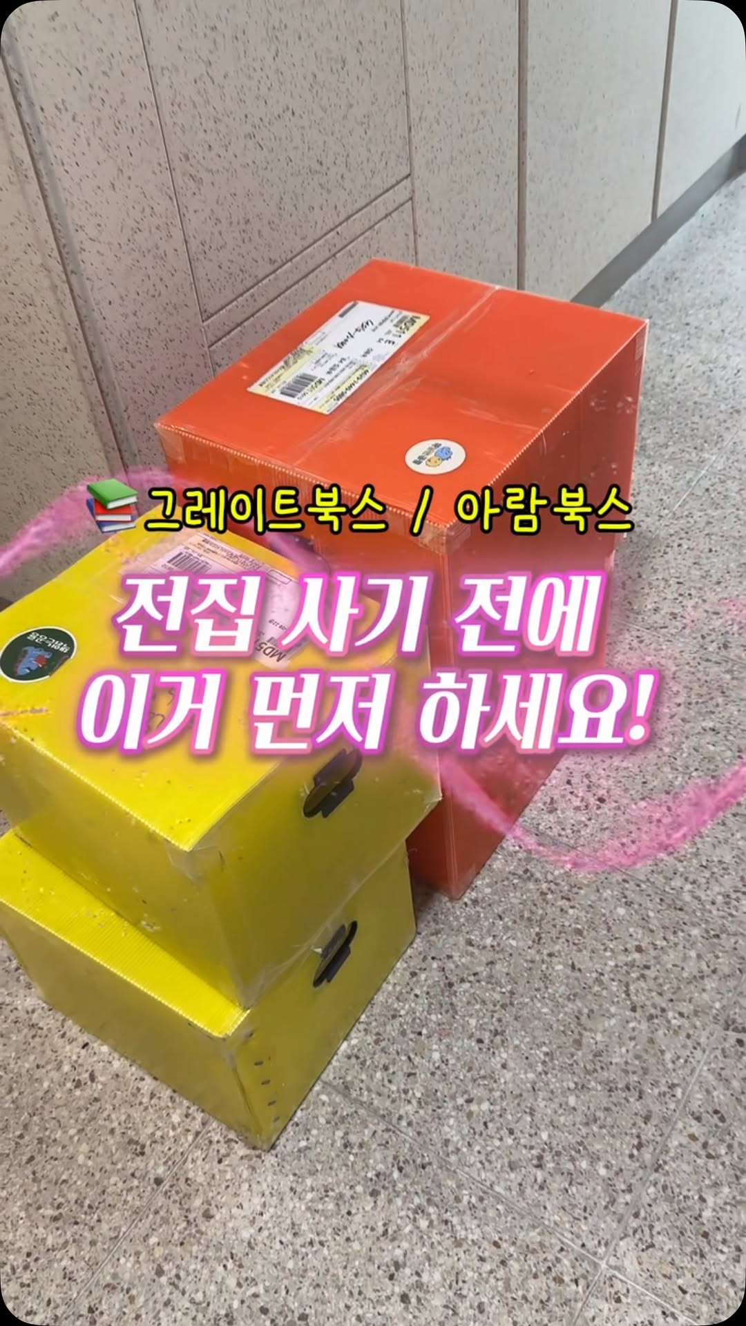 유명 인기 전집