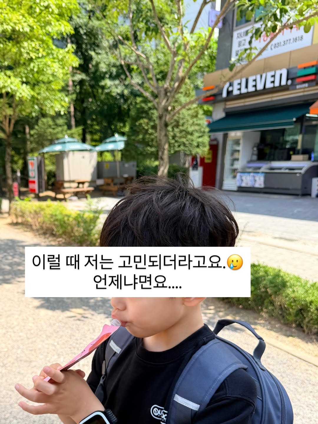 아임쥬스