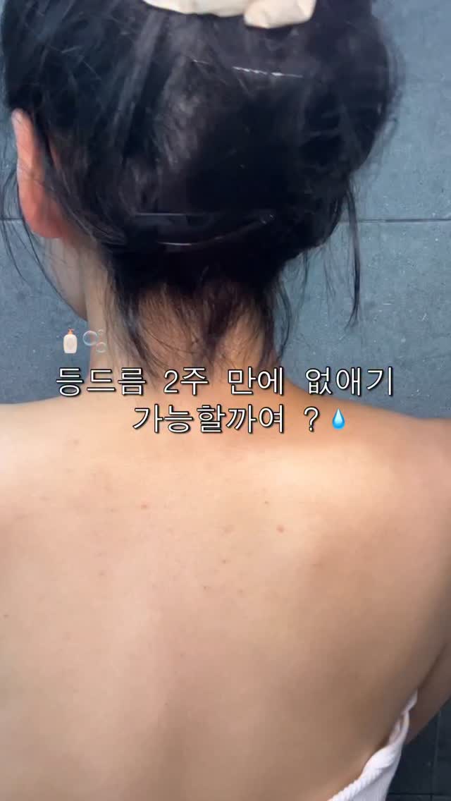 바디워시