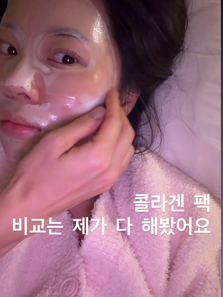 하이드로겔 마스크팩