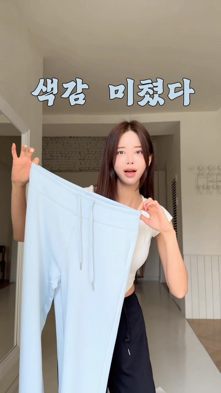 플로우 팬츠