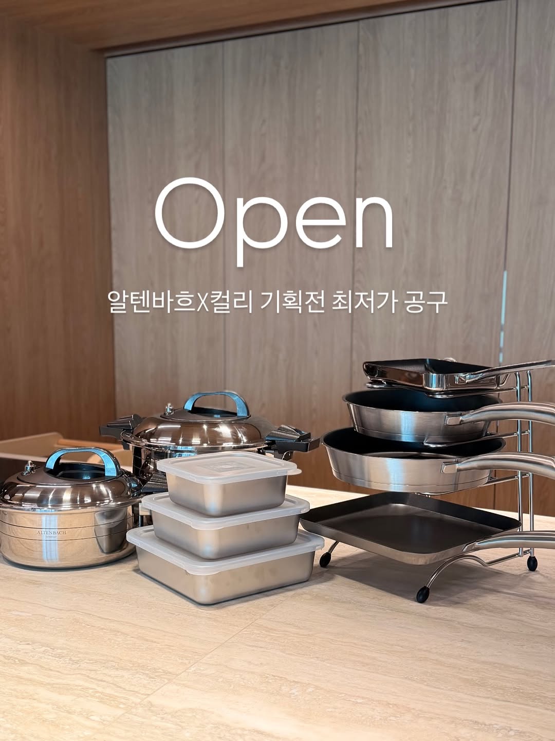 알텐바흐 디펜더스S 코팅팬
