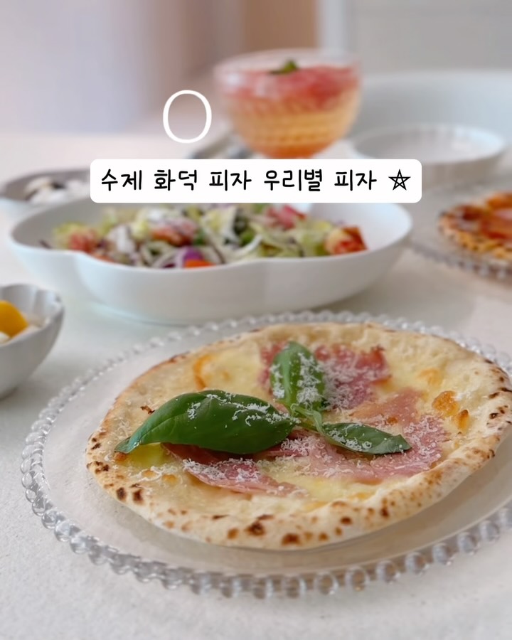 수제 화덕피자