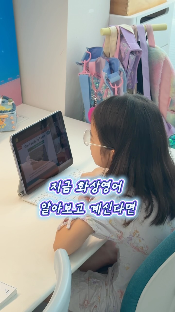 화상영어