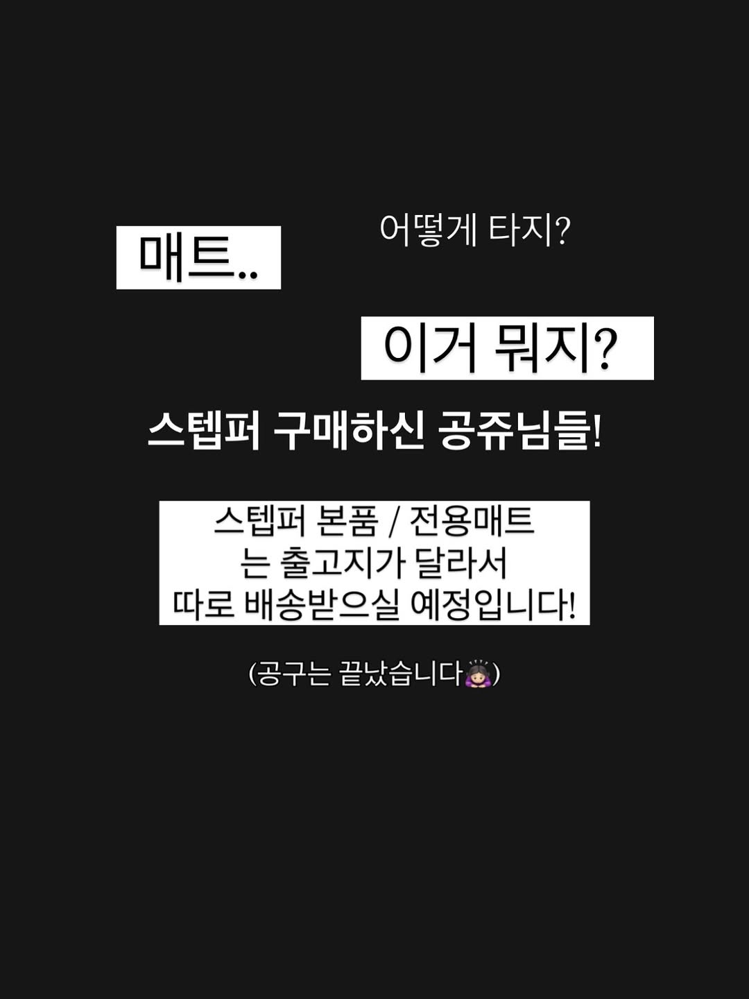 스텝퍼