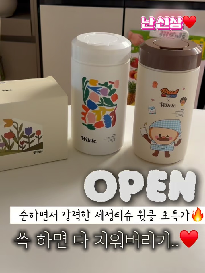 윗클