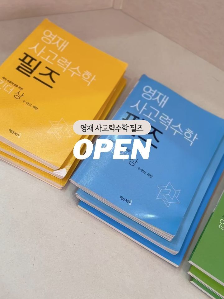 필즈수학