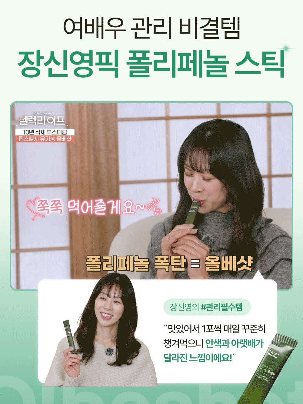 올베샷 베르가못 올리브오일