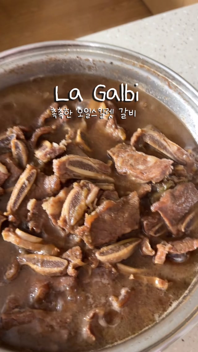 오일스킬렛