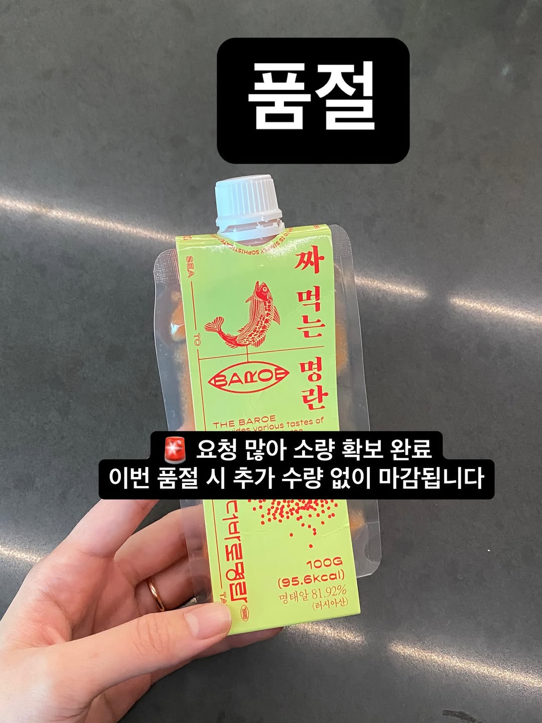 짜먹는명란 5팩