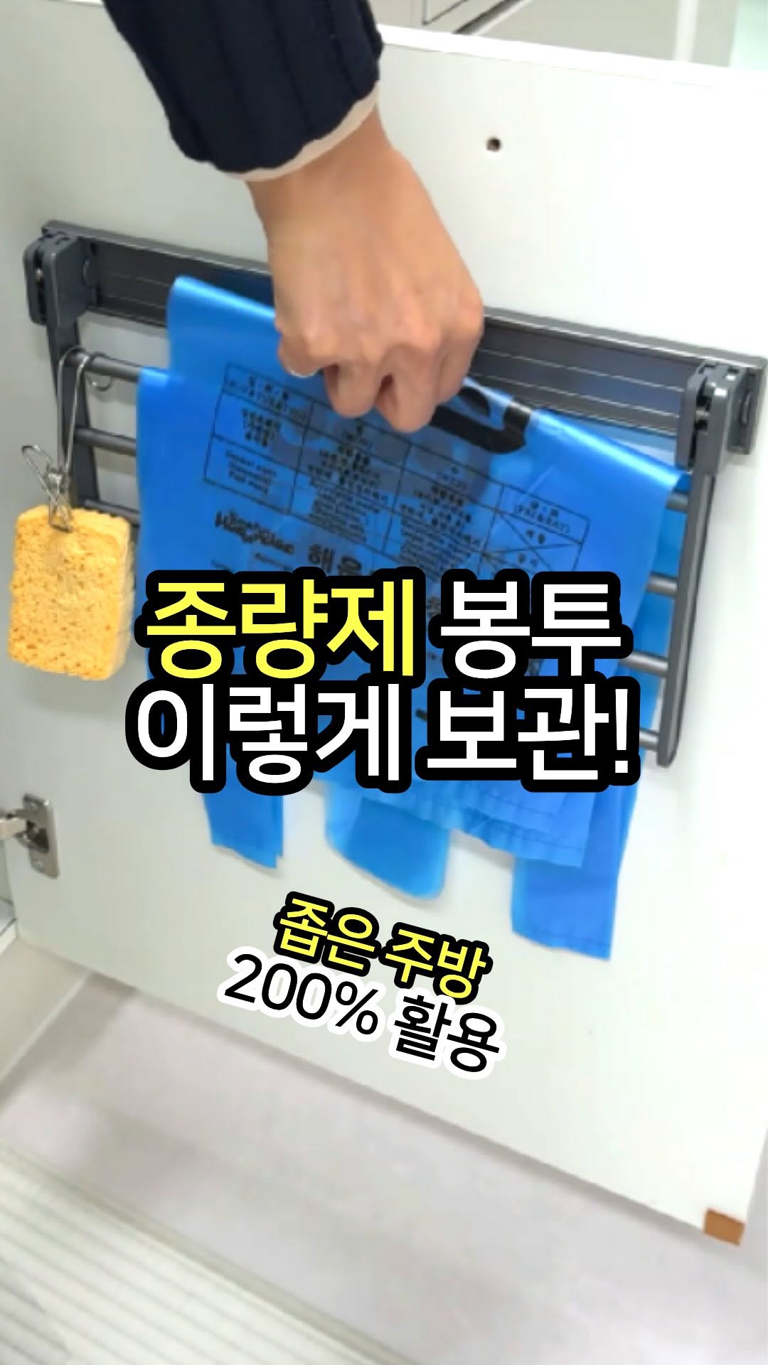 센스 무타공 행주 건조대