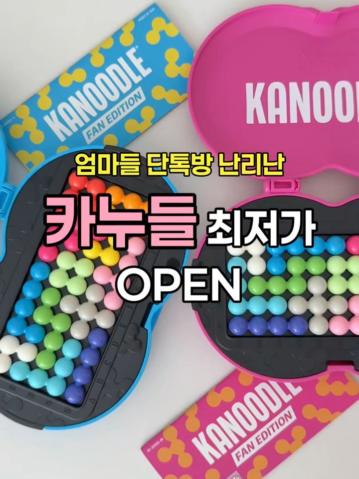 카누들