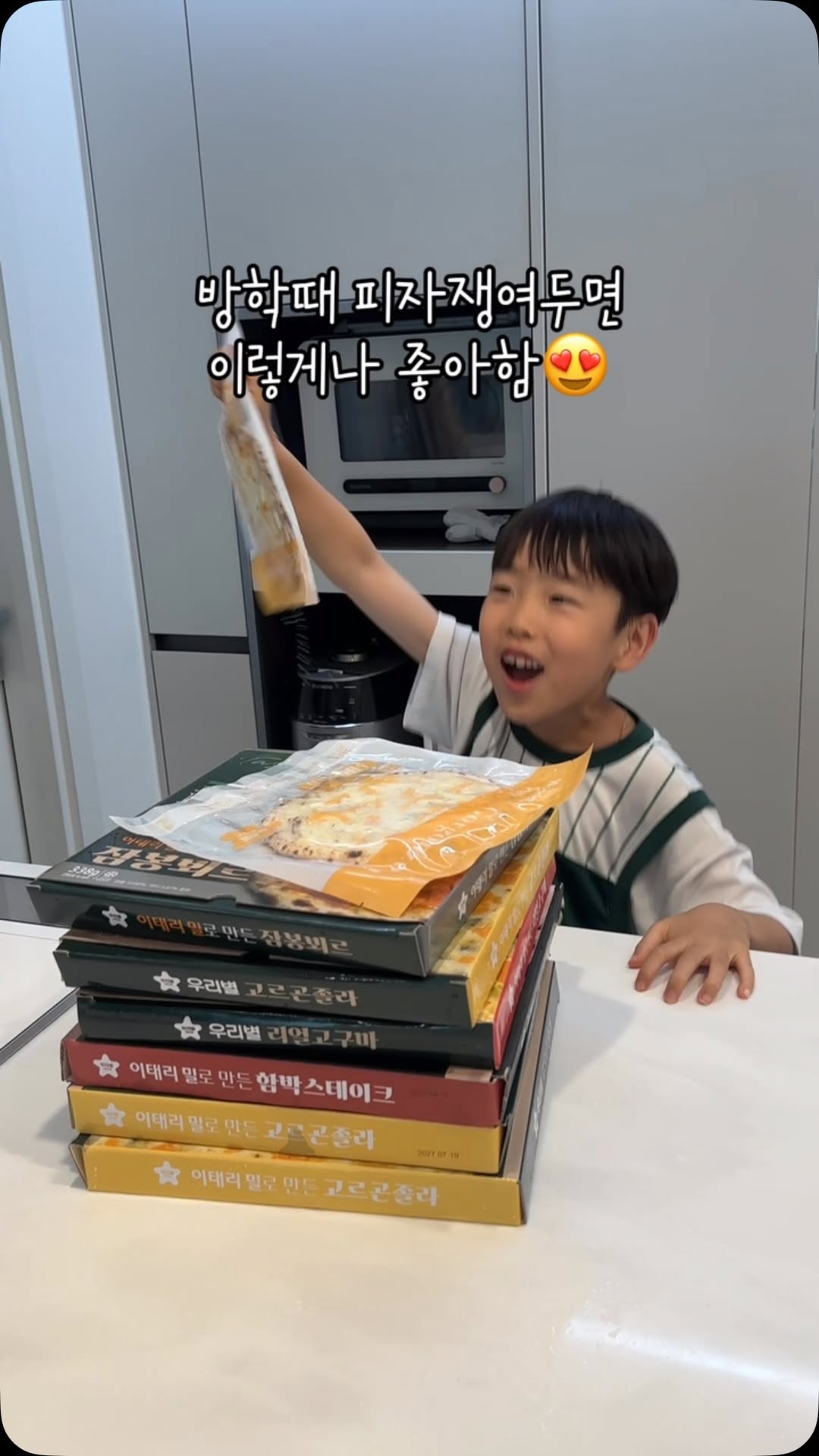 우리별피자