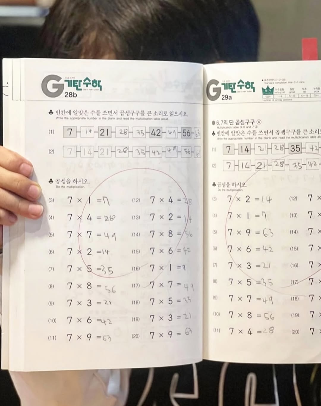 머니수학