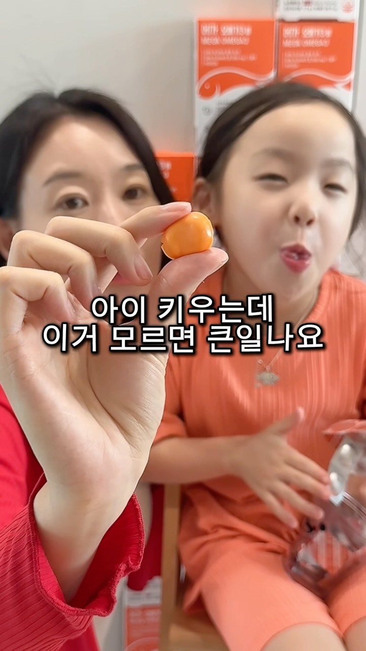메가오메가3