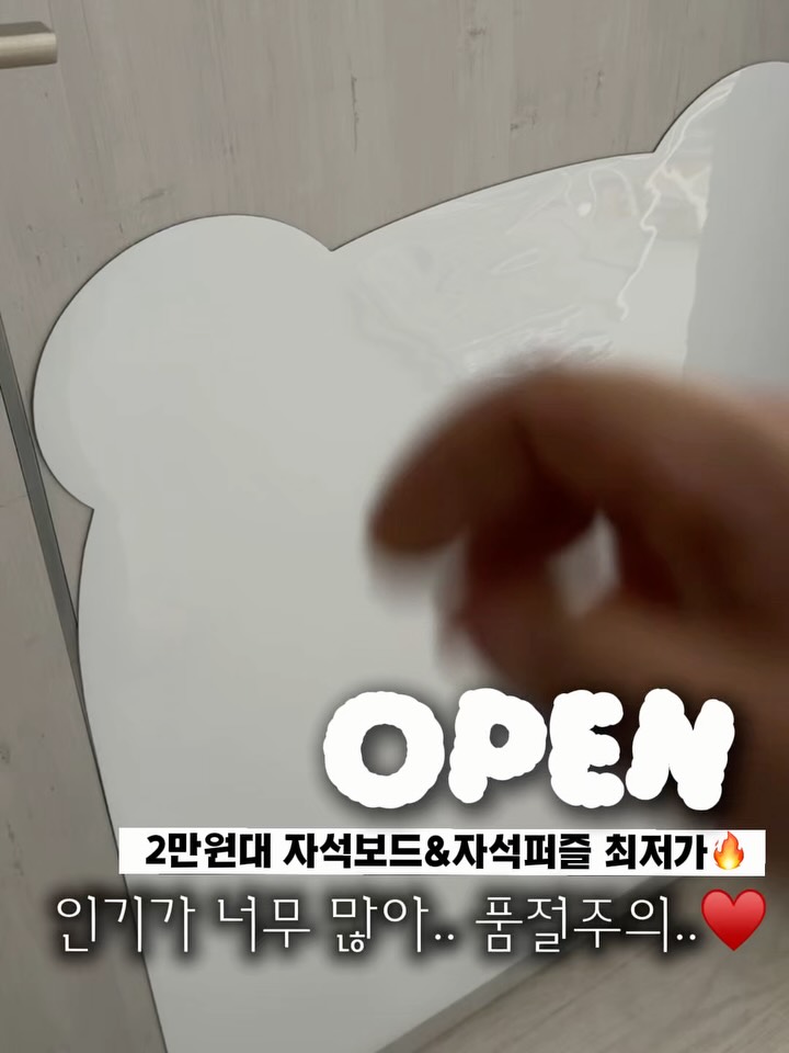 자석 보드
