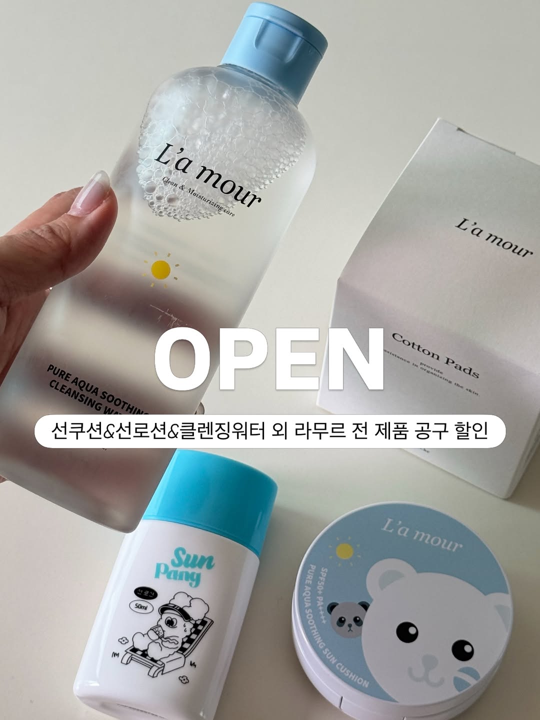 선케어 제품