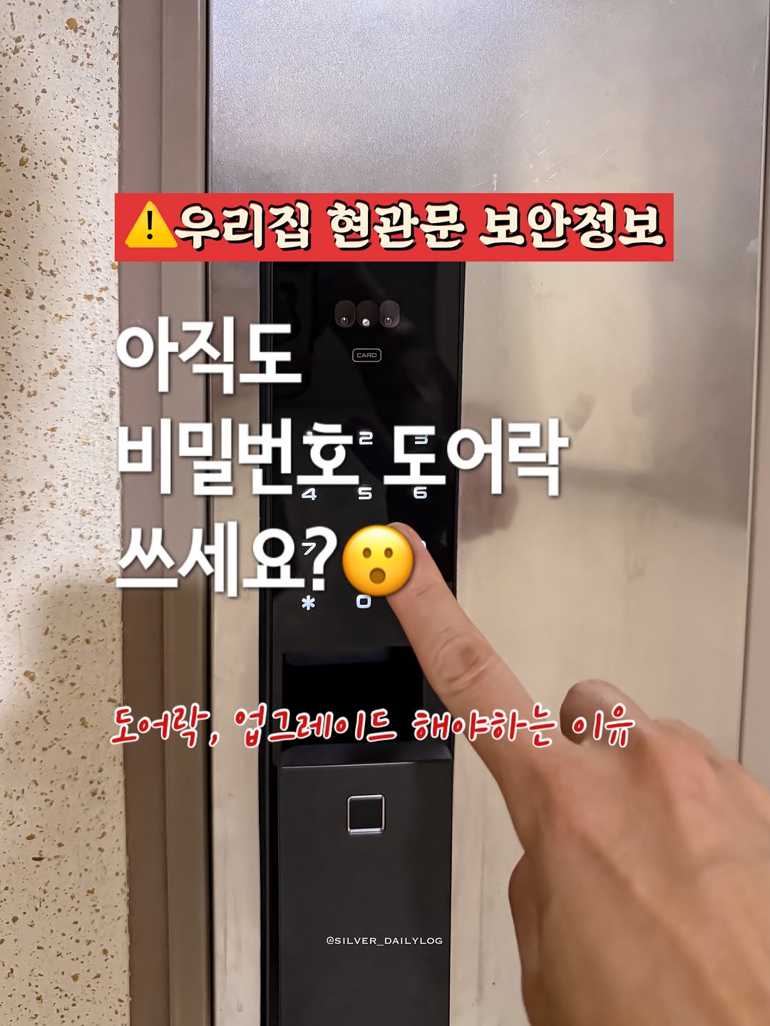 화이트 도어락