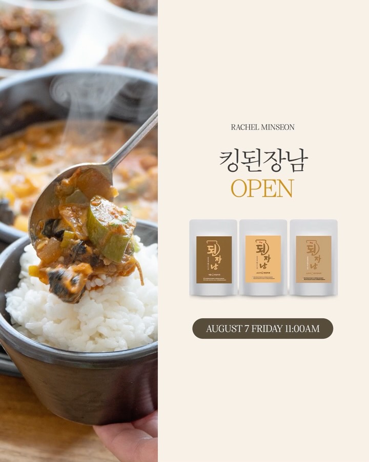 킹된장남 된장찌개 & 청국장