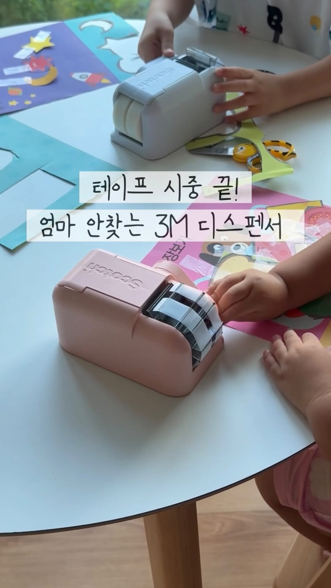스카치 컴팩트 원터치 디스펜서