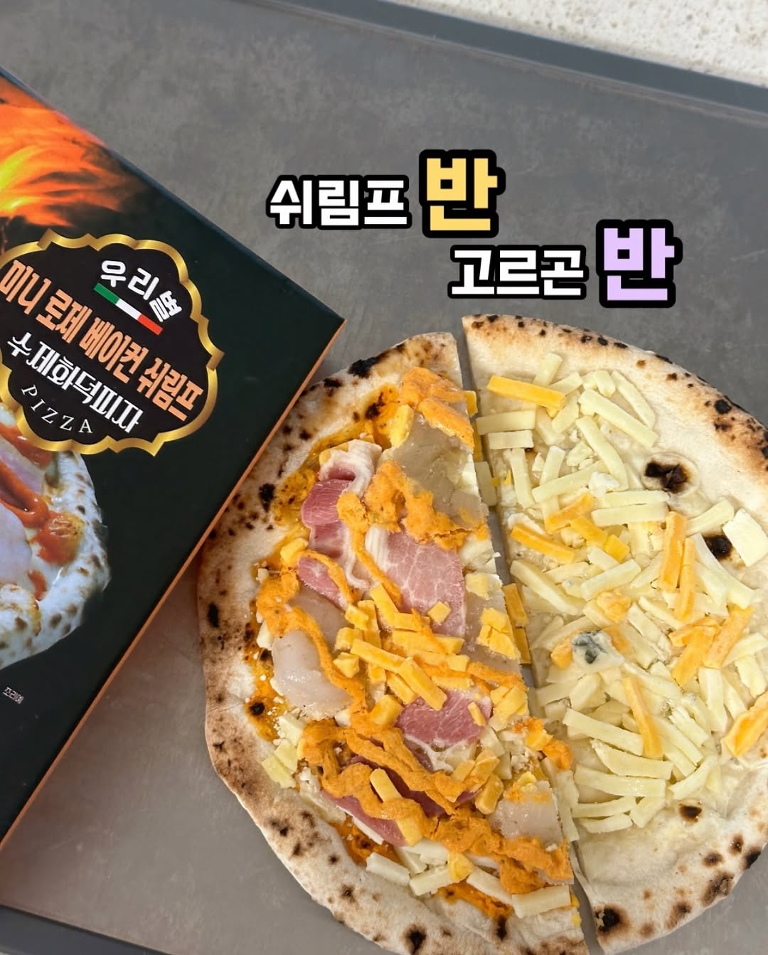 피자