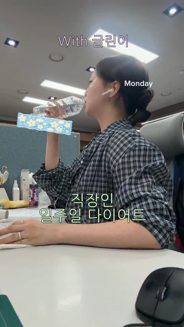 글린이