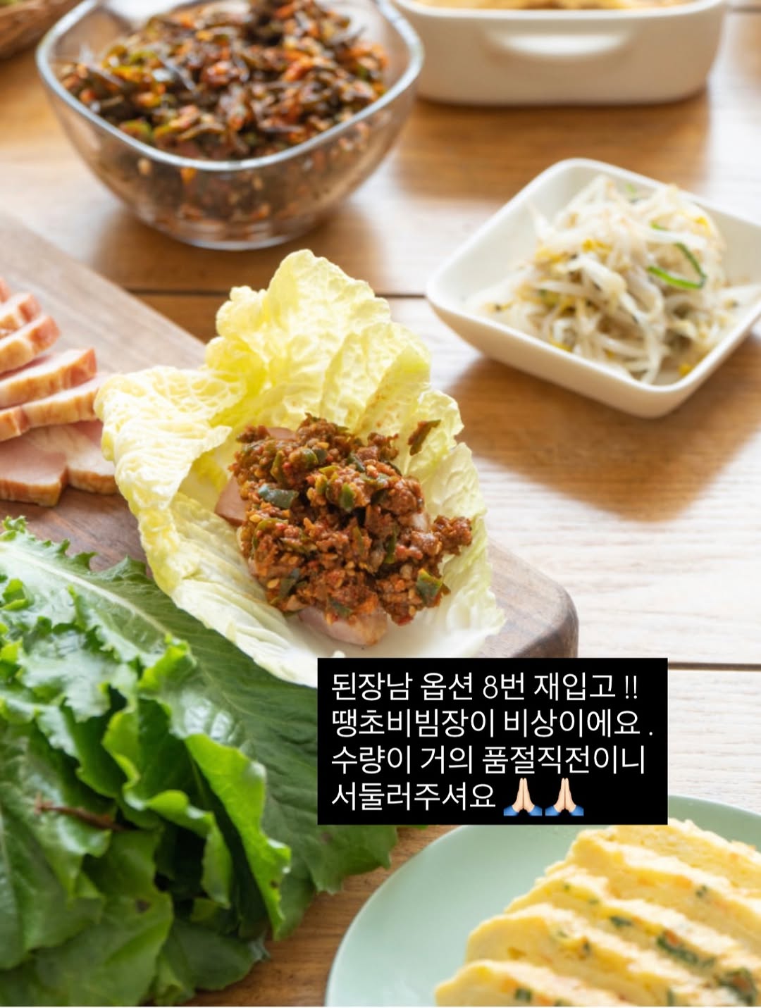 된장남 옵션8번