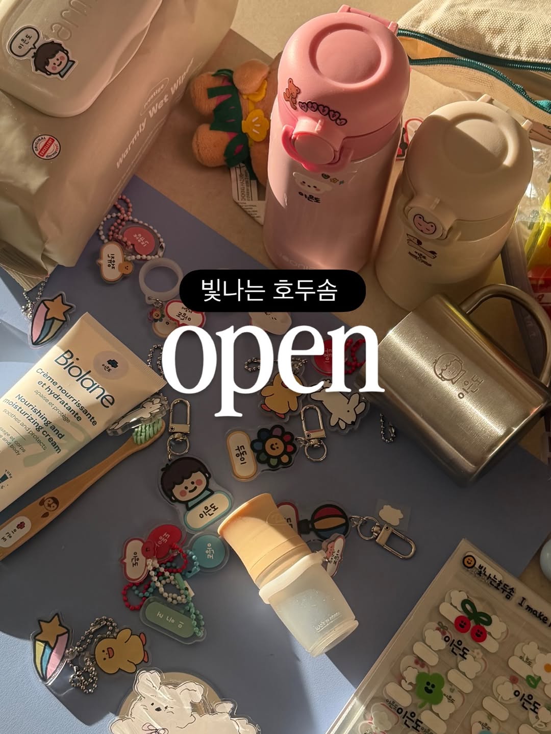 네임스티커 및 관련 상품