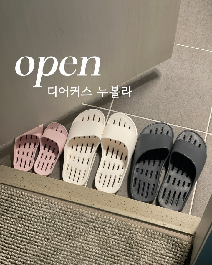 누볼라 욕실화