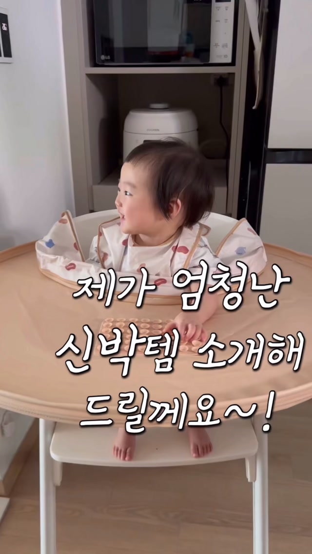 자기주도 매트+턱받이 세트