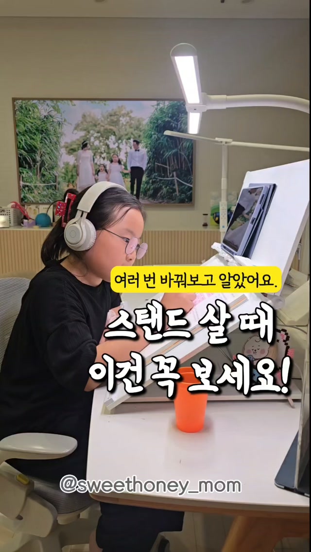 스탠드
