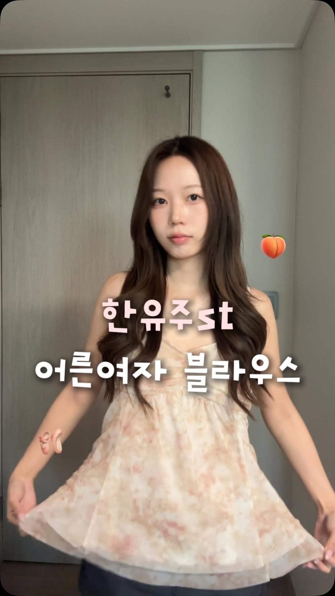 어른여자 블라우스