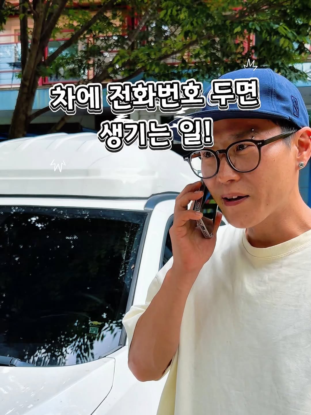 QR 안심 주차 번호판