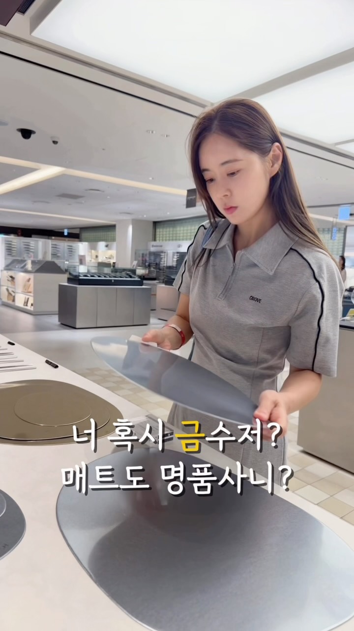 테이블 매트
