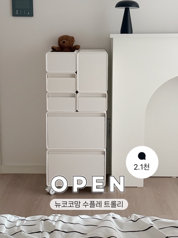 뉴코코맘 수플레 트롤리