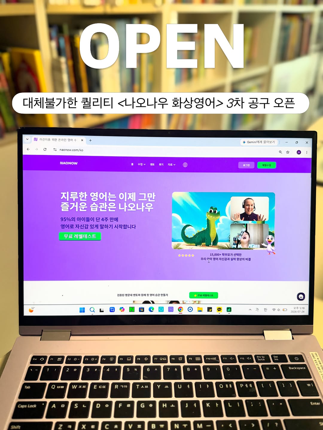화상영어