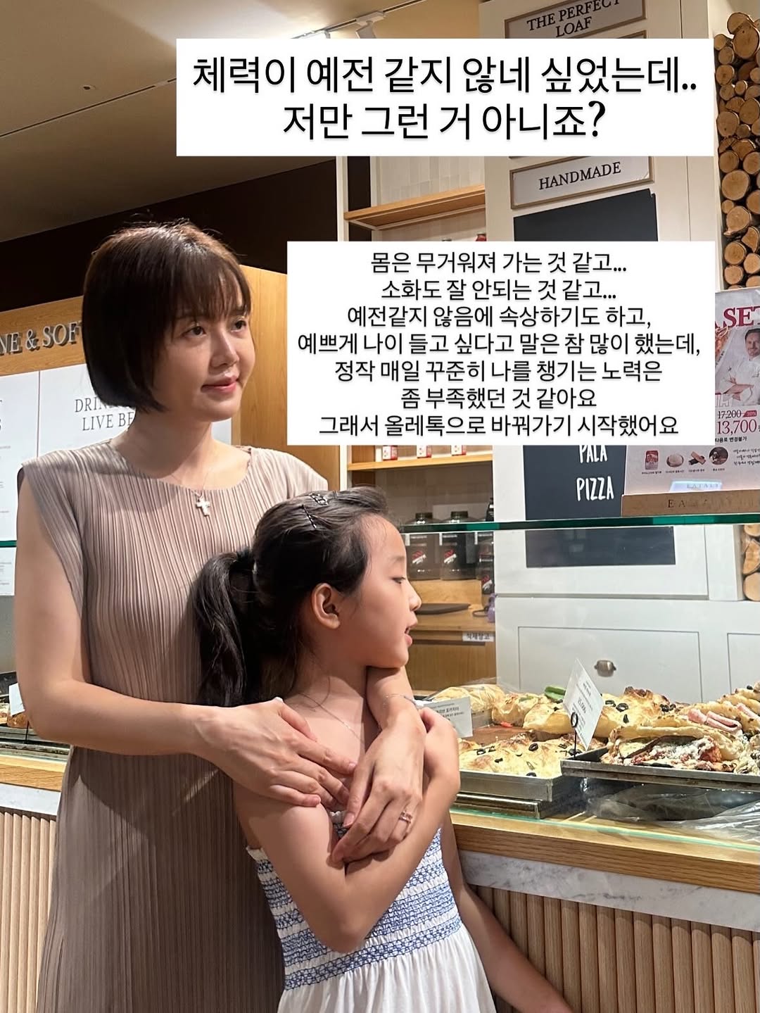 올레톡