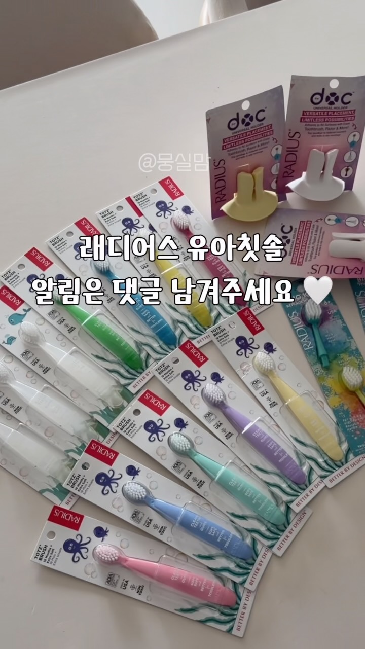 유아칫솔