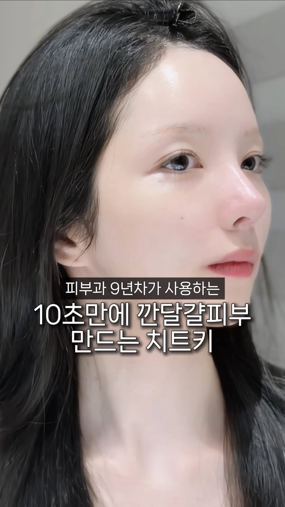 10초팩