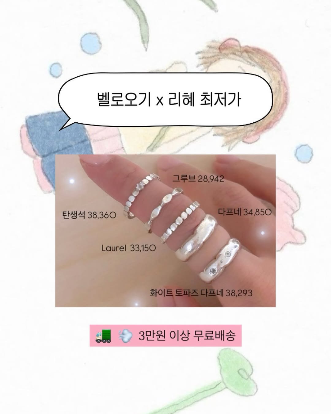실버 반지