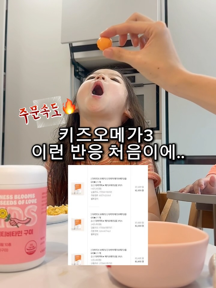 메가오메가